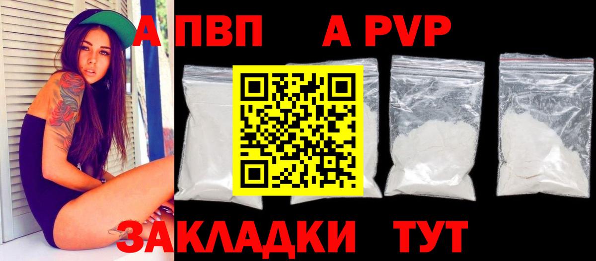 Alfa_PVP  Альфа ПВП СК  Alpha-PVP мука  А ПВП Соль  Вход с VPN  Усть-Илимск 