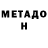 Метадон мёд RiMen _