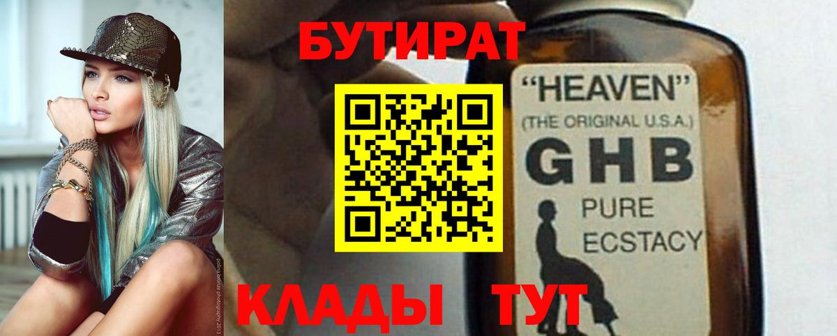 БУТИРАТ оксана Усть-Илимск