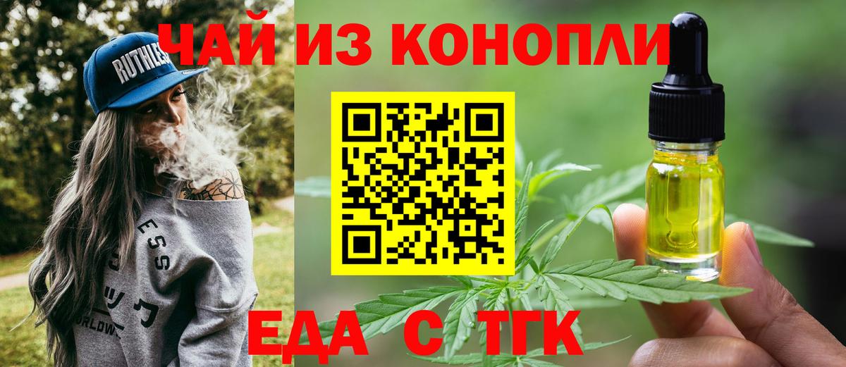 Усть-Илимск  Печенье с ТГК марихуана  Вход с VPN 