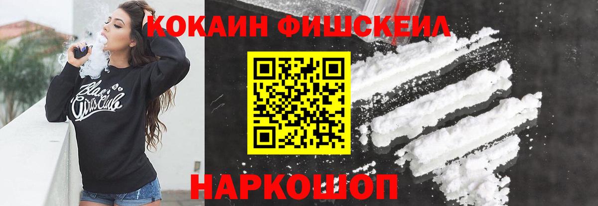 КОКАИН Перу Усть-Илимск