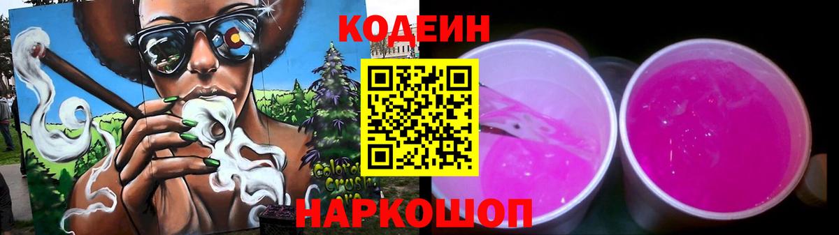 Кодеиновый сироп Lean напиток Lean (лин)  наркотики  Усть-Илимск  Вход с VPN 
