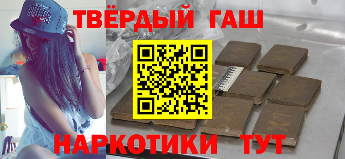 Усть-Илимск  ГАШ VHQ  купить закладку  Вход с VPN  Гашиш 