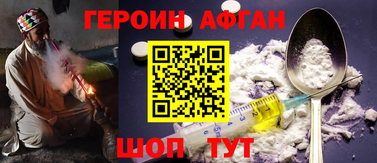 Усть-Илимск  ГЕРОИН VHQ  Вход с VPN 