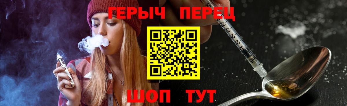 Героин гречка Усть-Илимск