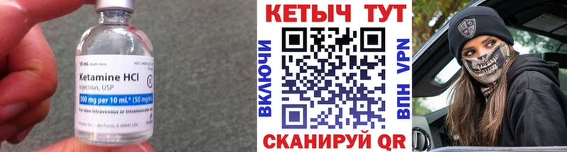 Кетамин VHQ  закладки  ссылка на мегу ссылка  Усть-Илимск 