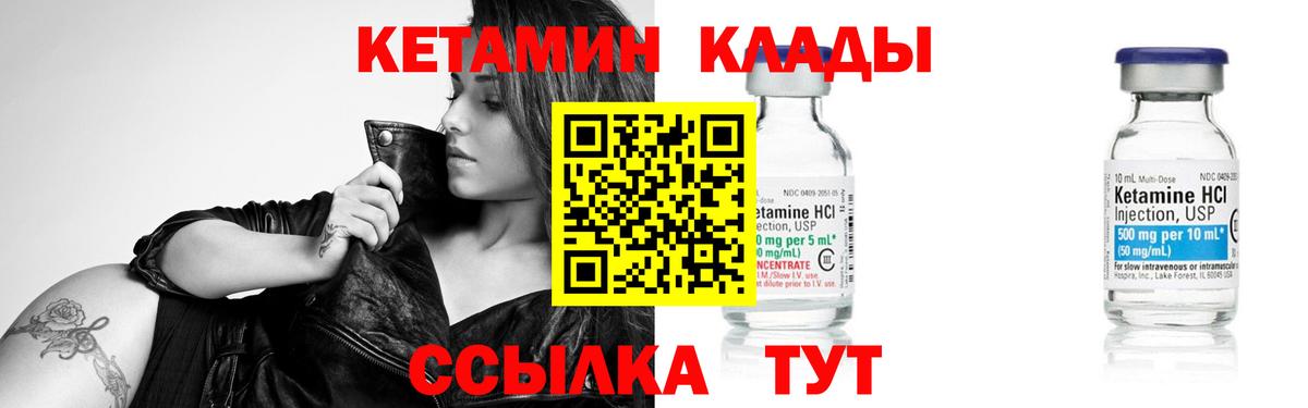 КЕТАМИН VHQ  Вход с VPN  Усть-Илимск  КЕТАМИН VHQ 