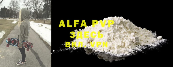 ALPHA PVP Бутурлиновка