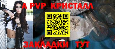 кристаллы Можайск