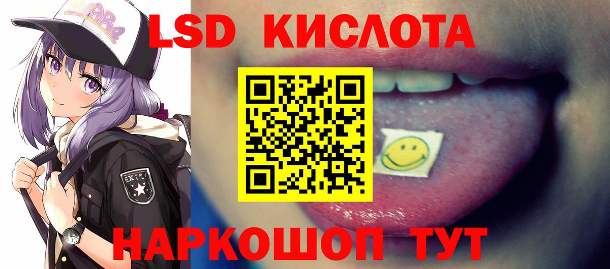 ЛСД экстази  Вход с VPN  Усть-Илимск  ЛСД экстази кислота 