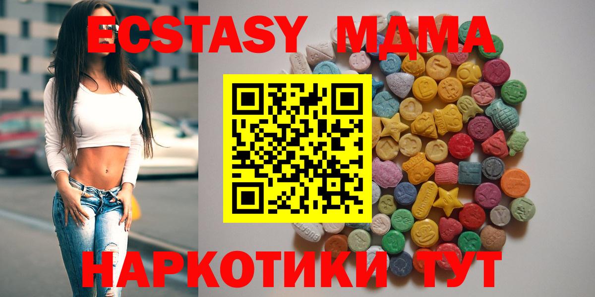 Усть-Илимск  МДМА кристаллы  Вход с VPN 