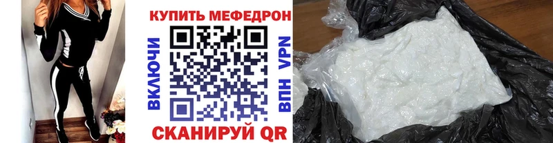 МЯУ-МЯУ кристаллы Усть-Илимск