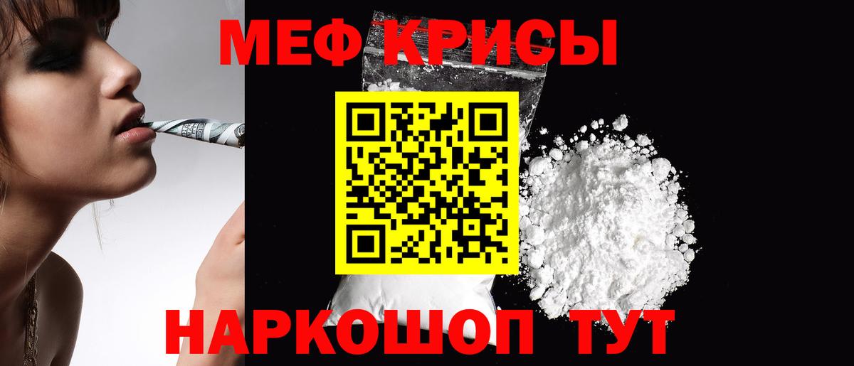 МЕФ 4 MMC  МЕФ кристаллы  Усть-Илимск  МЯУ-МЯУ  как найти наркотики  Вход с VPN 