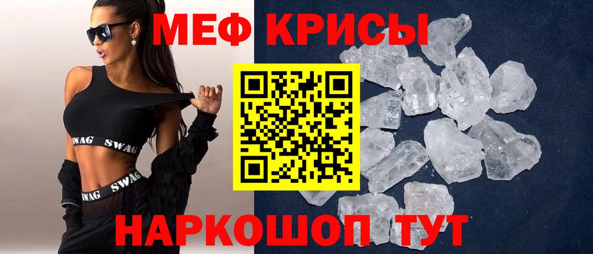 Меф кристаллы Усть-Илимск