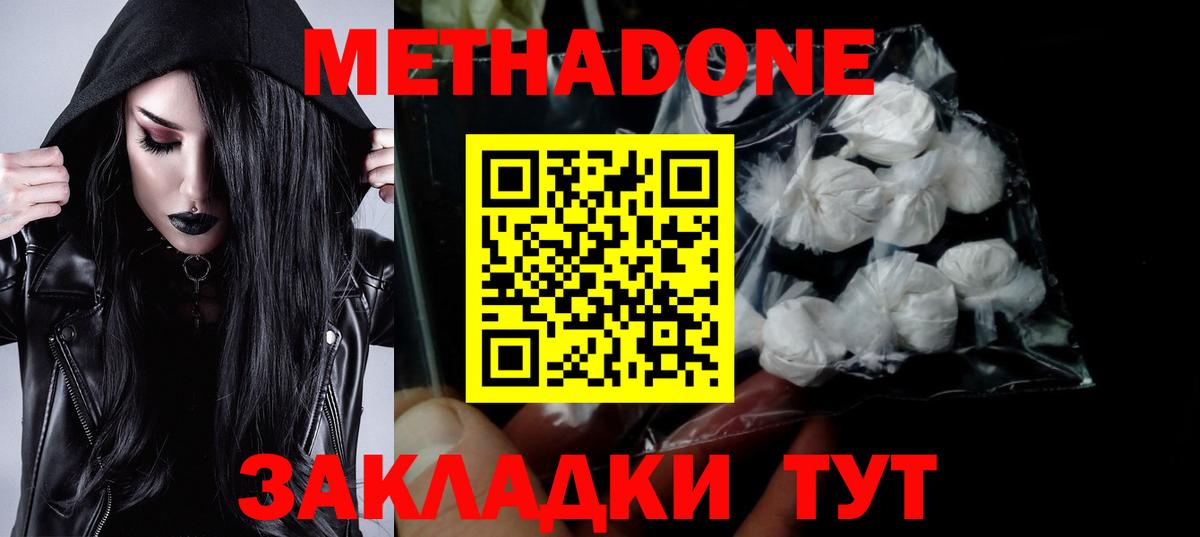 Метадон белоснежный  МЕТАДОН methadone  Усть-Илимск  ОМГ ОМГ вход  Вход с VPN 