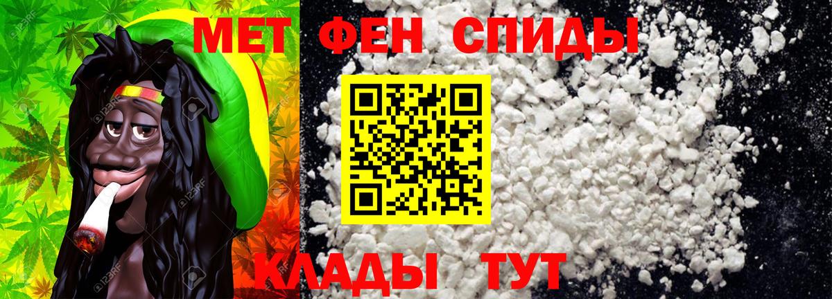 Метамфетамин кристалл Усть-Илимск