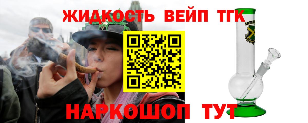 Усть-Илимск  Дистиллят ТГК гашишное масло  Дистиллят ТГК THC oil  Вход с VPN 