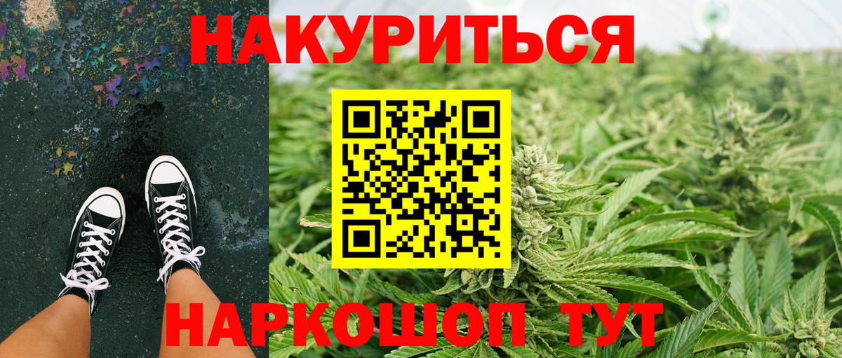 Канабис гибрид Усть-Илимск